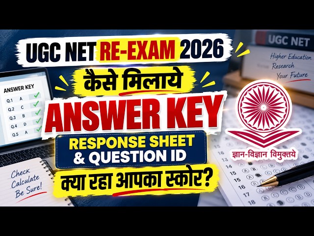 🔥 UGC NET RE-EXAM 2026 | How to match the ANSWER KEY? | Check your SCORE from the RESPONSE SHEET!