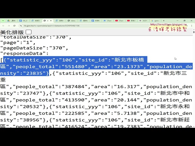 05 將各鄉鎮人口密度JSON轉為EXCEL