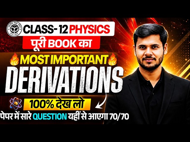 Class 12th Physics  MOST IMP Derivation🔥,/ 12th Physics Most Important Question 2027,/ up board 2027