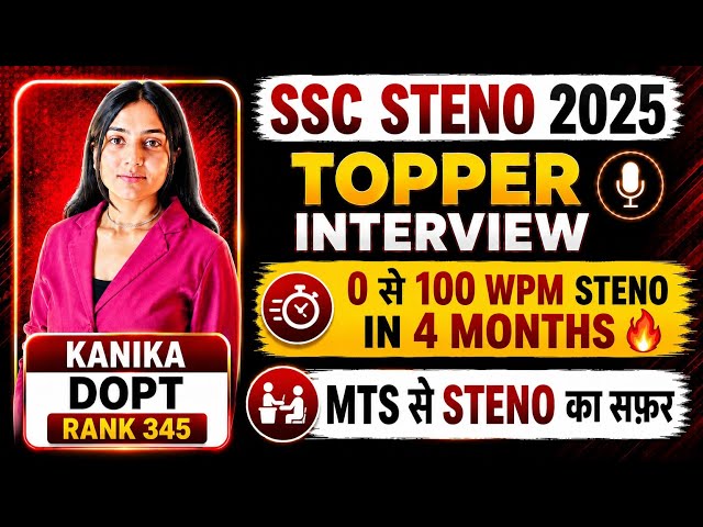 SSC Steno 2025 Topper Interview | SSC Steno 2025 Kanika Rank 345 Strategy | SSC STENO Interview 