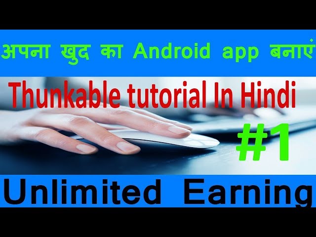 Thunkable full tutorials in hindi make own android app || make android apps free, Thunkable
