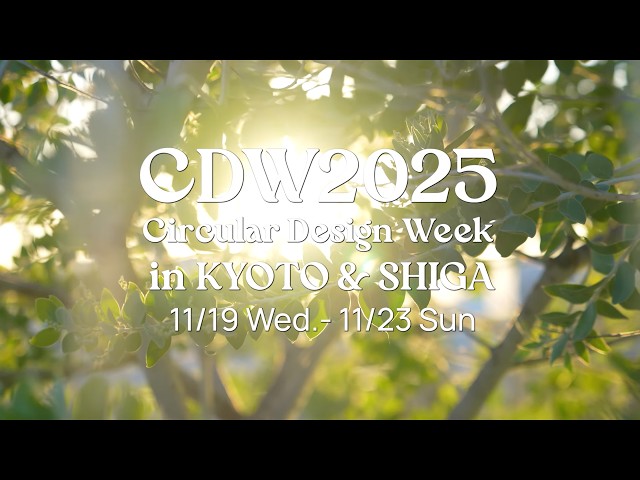 Circular Design Week 2025 Shiga・Kyoto