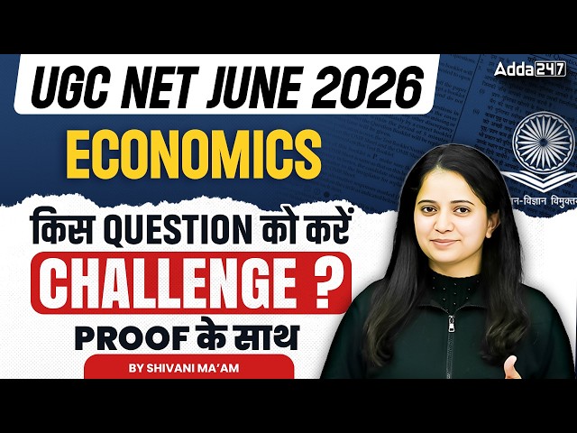UGC NET Economics Answer Key 2026 | UGC NET Economics Answer Key Challenge Questions By Shivani Mam