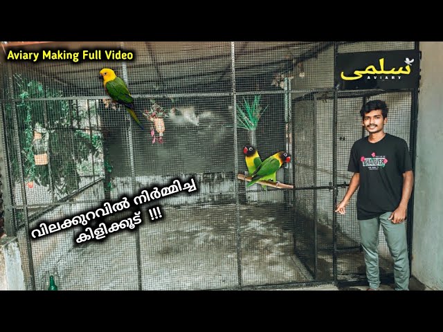 🕊Home Aviary Making Video 🤑 Making Beautiful Aviary