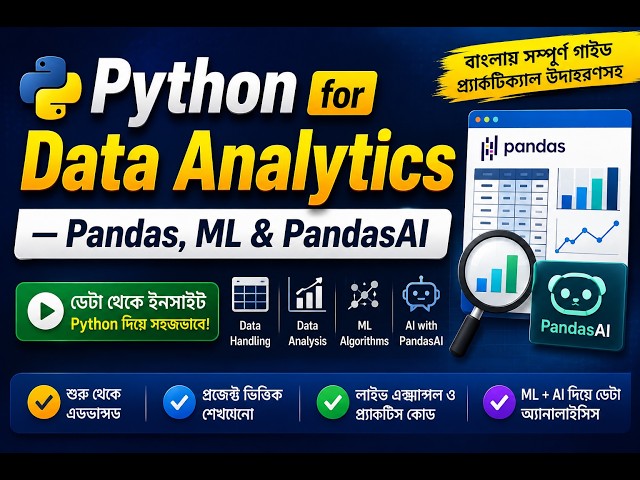 Pandas কী? কেন শিখবেন? | Python Data Analytics Course (Bangla) — Python for Data Analytics -Pandas