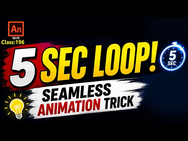 5 sec looping animation trick  | 2D Animation Tutorial | Class #196