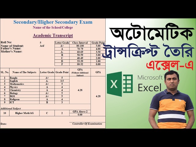 Fully Automated Academic Transcript In Excel | Bangla tutorial