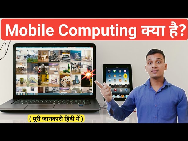 Mobile Computing क्या है? | Mobile Computing Kya Hota Hai? | What is Mobile computing in Hindi