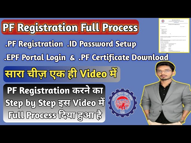 Pf Registration Online | EPF Registration Full Process Step by Step #epfregistration #epfo #pf