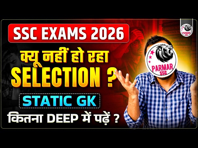 STATIC GK STRATEGY FOR SSC EXAMS 2026 | HOW MUCH DEPTH IS NEEDED?