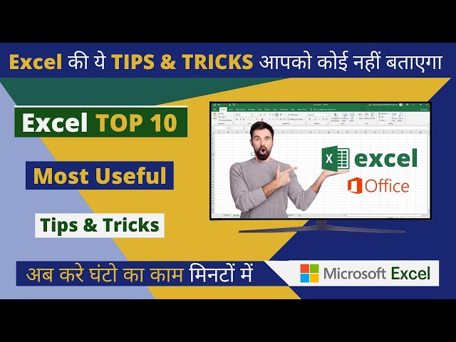 🔥10 Most Useful Excel Tips & Tricks।😲#Excel #learn