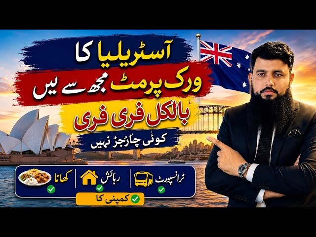 Australia work permit 2026 | Work Permit Process, Salary & Visa Requirements guaid 