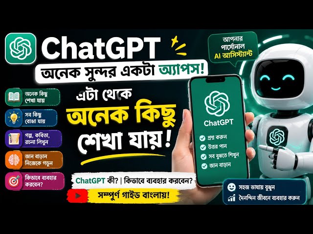 How to Use ChatGPT in 2026 | Hasib Tech Bangla | Learn AI Easily & Get Answers to Any Question 2026