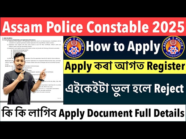 ✅Assam Police Constable 2025// How To Apply Documents কি কি লাগিব Full Details Video l🔥