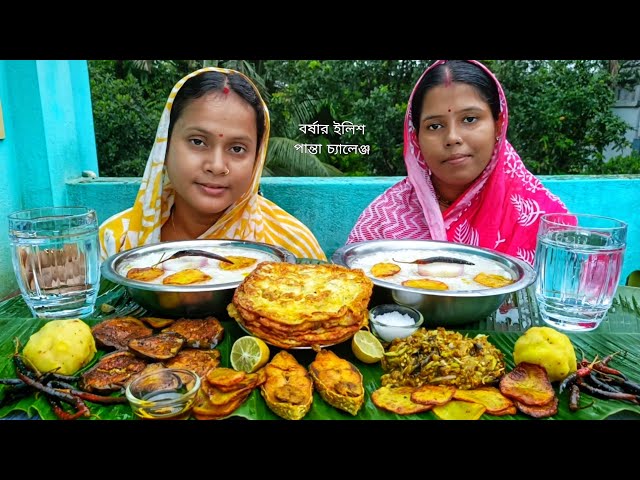 Fermented Rice, Egg Omelette, Hilsa Fry, Eggplant Bharta, Potato Bharta, Challenge Video.. Punish...