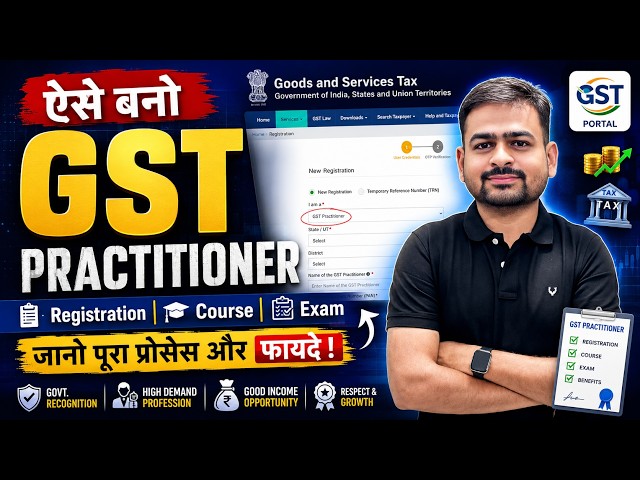 GST Practitioner Registration | GST Practitioner Course | GST Practitioner Exam