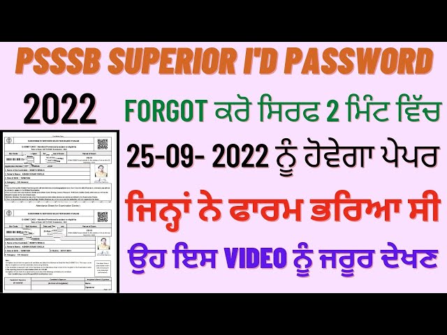 SSSB Supervisor Ka Password Kaise Forgot Kare 2022 | How To Reset SSSB Supervisor Password 2022