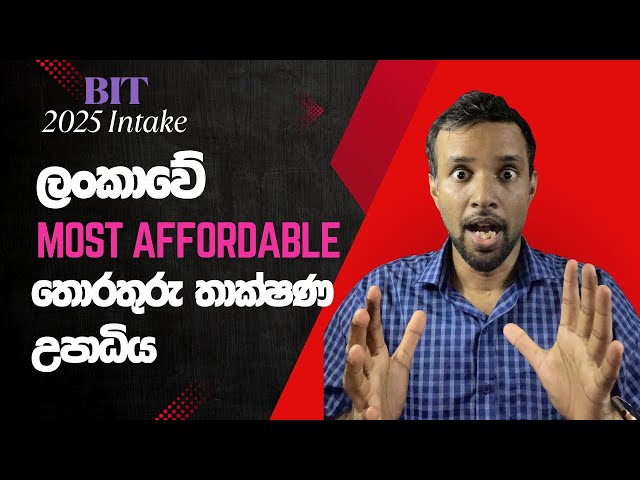 ලංකාවේ වඩාත්ම පිළිගන්න IT Degree එකක් වන කොළඹ විශ්වවිද්‍යාලයේ BIT උපාධියේ අලුත්ම Intake එක