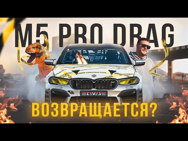 Суперкубок RDRC 2025 | Рекорд Huracan Спартак | Обзор BMW M5 Pro Drag | Победа Xiaomi SU7 Ultra