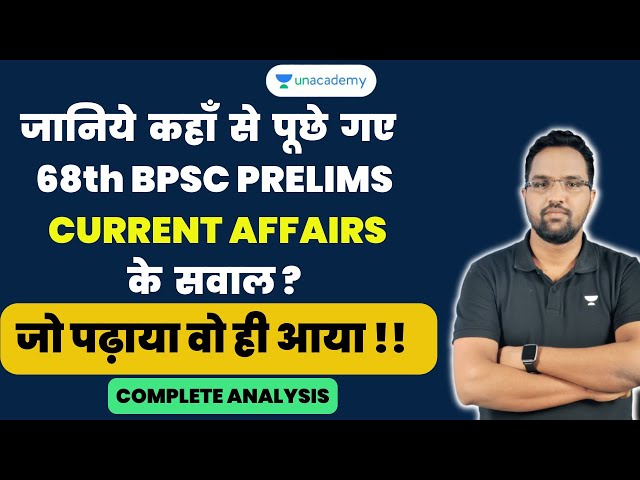 68th BPSC Prelims | Current affairs Question analysis | 68th BPSC Exam analysis | SK Sir