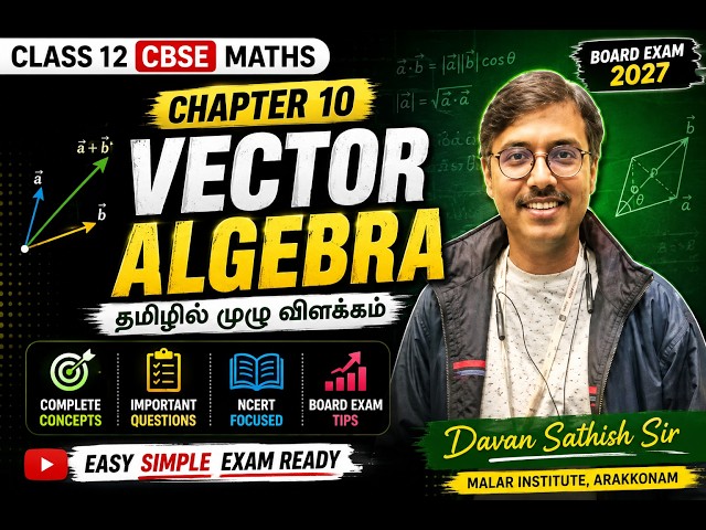 12th CBSE Mathematics Chapter 10 Vector Algebra, in Tamil | NCERT Solutions  exercise 10.2