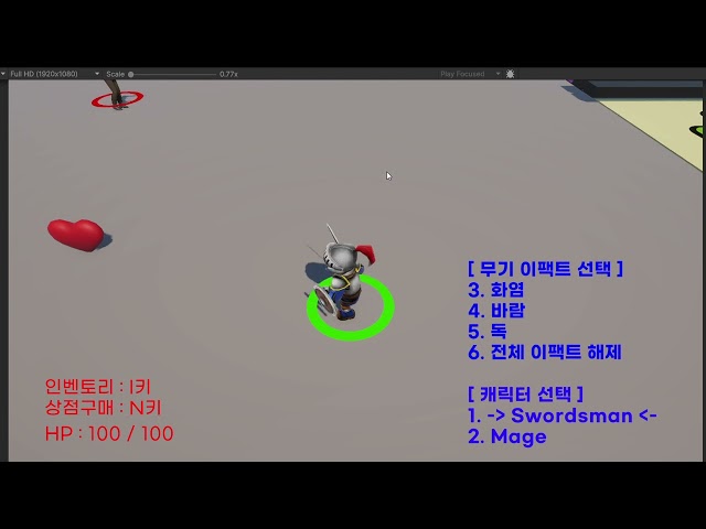 전투 준비 시스템 구현
