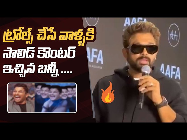 Icon Star Allu Arjun Solid Counter to Negative Trollers 🔥👌 | #Raaka #AAFA