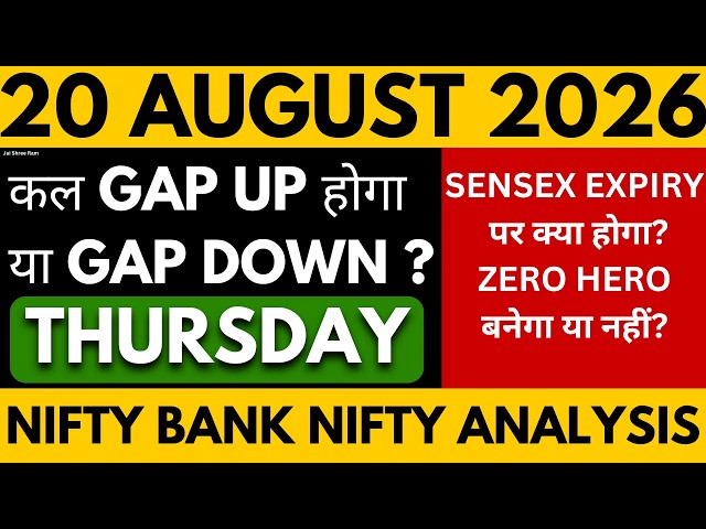 NIFTY PREDICTION FOR TOMORROW BANK NIFTY ANALYSIS FOR 20 AUGUST 2026 MARKET ANALYSIS FOR TOMORROW