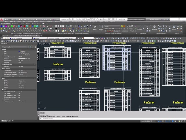 [Project Studio CS Конструкции] Версия 2018 и новый ГОСТ 34028-2016. Описание проблемы и решение.