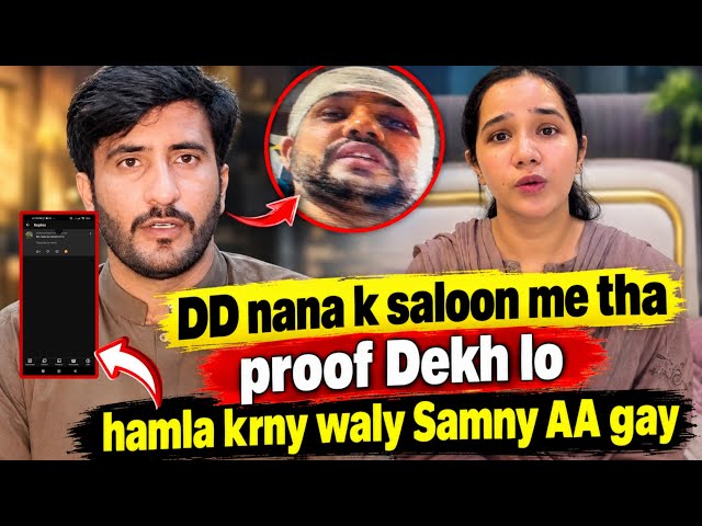 DD nana k saloon me tha- Proof Dekh lo Hamla krny waly Samny AA gay