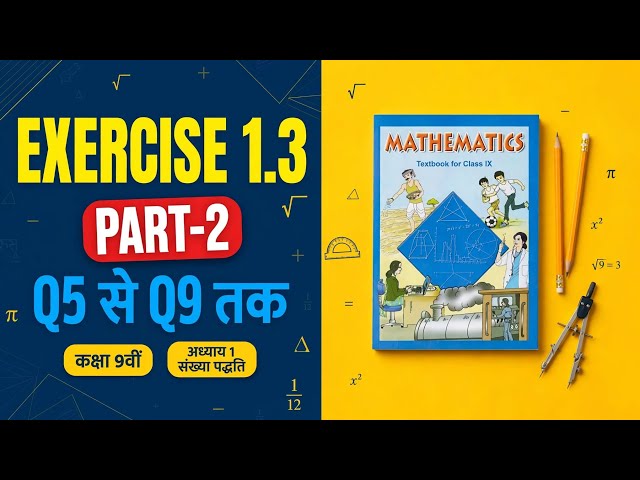 Class 9 Maths Chapter 1 Exercise 1.3 Part 2  | Number Systems 🔢 | NCERT Solutions in Hindi