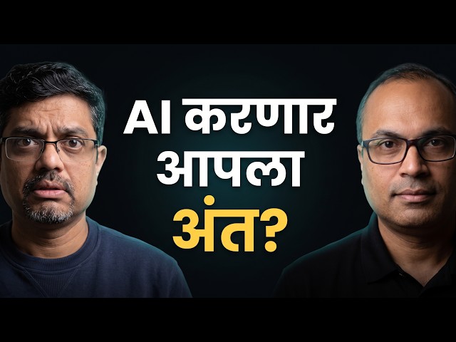 अंत जवळ ? Deepak Khopade | American Bhau Podcast