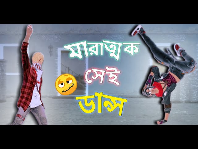 Illegal Weapon 2.0 dance | Free Fire 3D animation | Like to RUOK FF | Made by Ai Gameplay