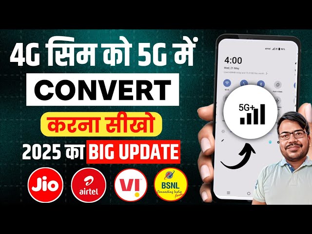 4g sim ko 5g mein kaise kare | how to convert 4g sim in 5g | airtel jio bsnl vi sim convert in 5g
