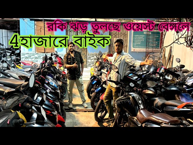 Cheapest second hand bike showroom near Kolkata....Rocky wheels garia 