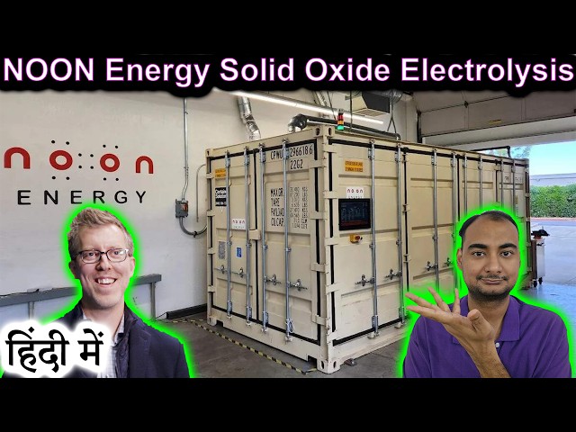 Noon Energy {Reversible solid oxide cell} Explained in HINDI {Future Friday}