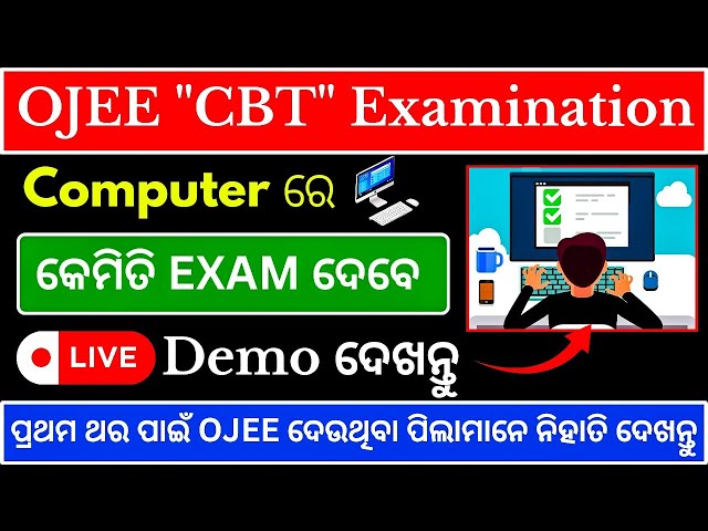 How To Appear the OJEE Exam 2024 in "CBT" Mode in Examination Hall | OJEE Online Test Demo |