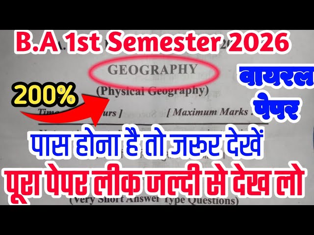 Geography B.A 1st Semester Question Paper 2026 | important question ba 3rd semester geography bhugol