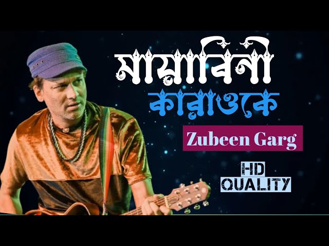 Mayabini Karaoke-Zubeen-Garg-| Evergreen hit song Bengali version #zubeengarg #karaoke 