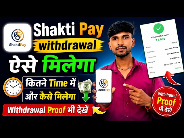 Shakti pay withdrawal ऐसे मिलेगा । Shakti pay withdrawal problem | Shakti pay payment proof