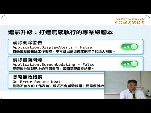 16 Presentation on Class Grade Inquiry Systems and University Course Normalization