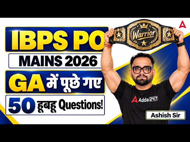 IBPS PO Mains 2026 GA Analysis | GA में पूछे गए 50 हूबहू Questions | By Ashish Sir