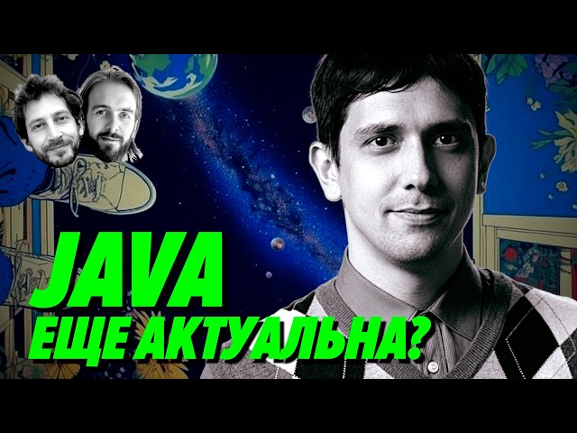 Top Java Expert on the Past and Future of Programming — Are We Doomed?