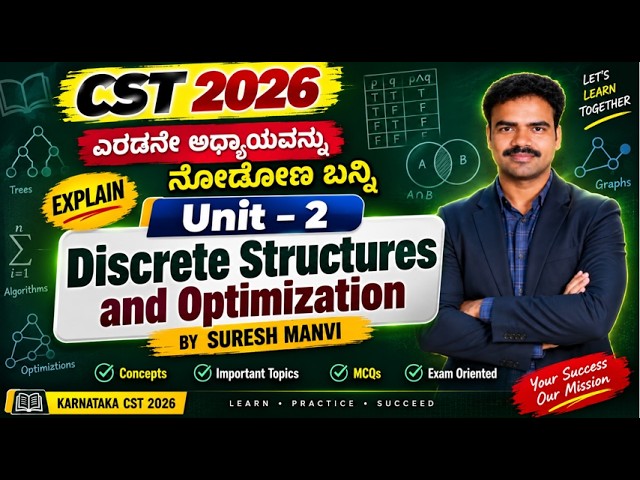 Discrete Structures & Optimization | computer science teacher Suresh Manvi Sir CST 2026 karnataka