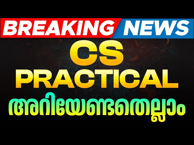 Plus Two Computer Science  Practical Experiment | Tips and Tricks | Eduport Plus Two