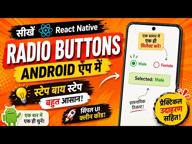 React Native Radio Button Tutorial | React Native Paper | Android Step by Step | IT WALA | Hindi