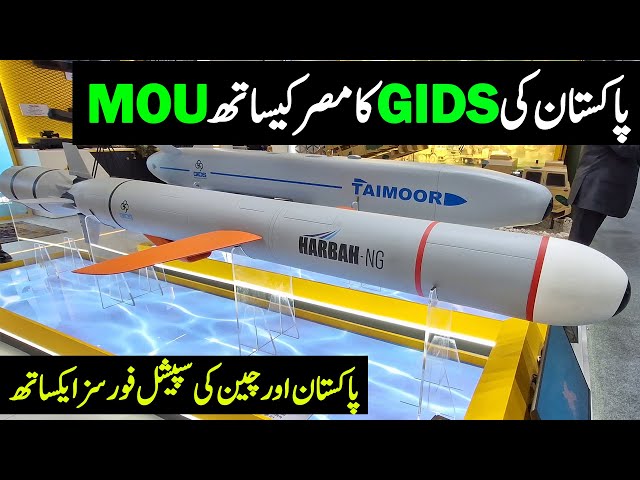GIDS MOU WITH EGYPT AOI | ASELSAN AT #EDEX2025 | WARRIOR-IX EXERCISE