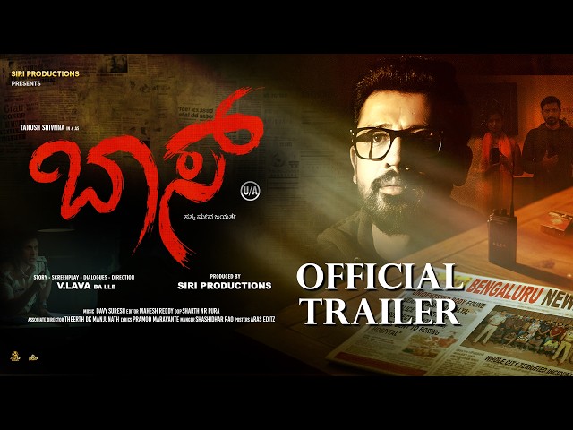 Boss Official Trailer | Upcoming Kannada Movie | Tanush Shivnna | V. Lava | Vanditha Gowda | Payal