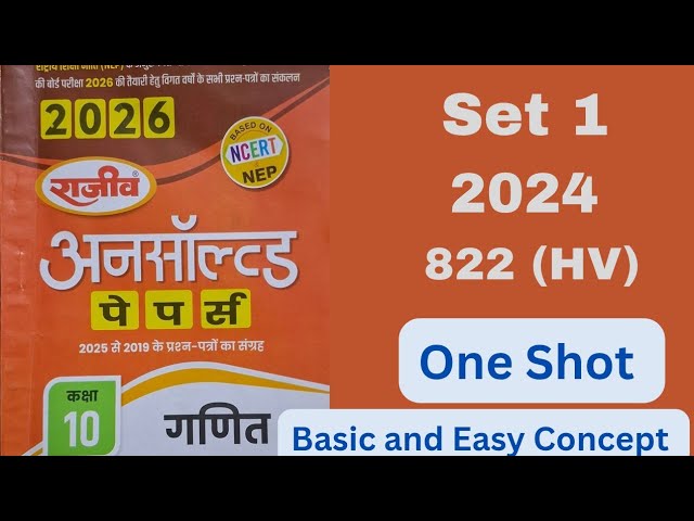 Class 10th math l Rajiv Prakashan Unsolved paper set 1 (2024) l One Shot l
