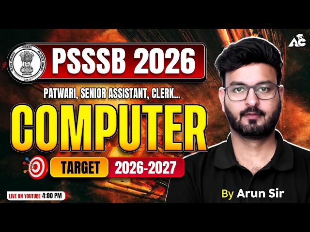 punjab police constable exam preparation 2026 computer | Computer by arun sir